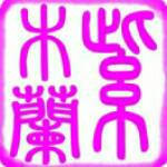 期期中特