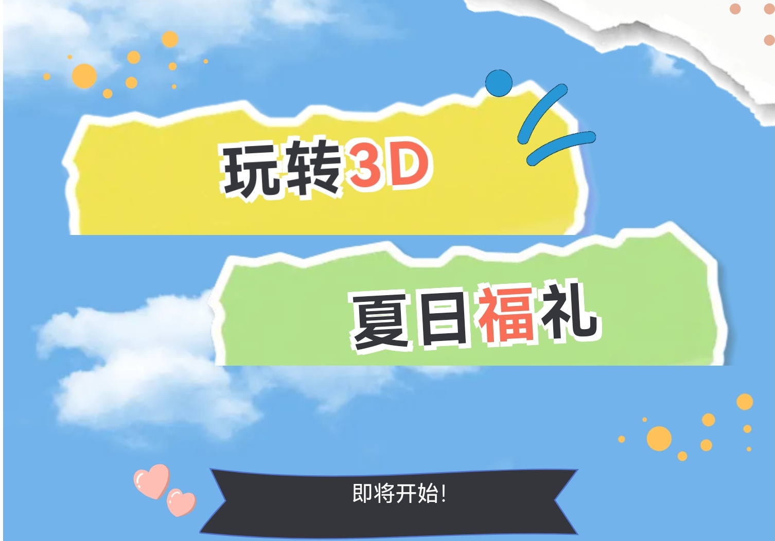 https://f.yddtiyu.com/info/1752807265049d0a38065-34cd-45b0-9f0a-7a9dfe7ea44f.jpg