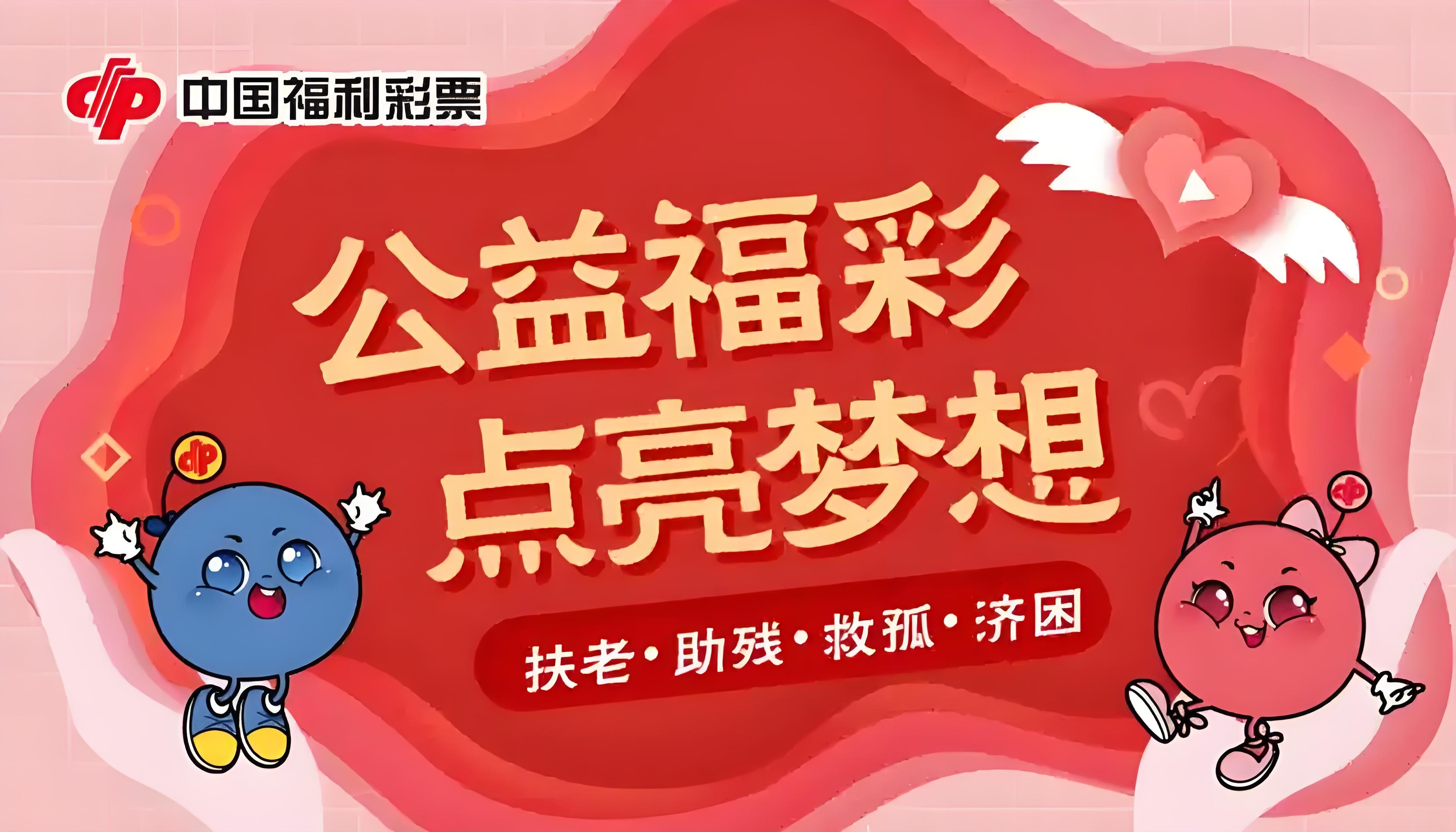 从彩票到公益：西双版纳福彩驿站打造'城市暖心站'重阳特别版