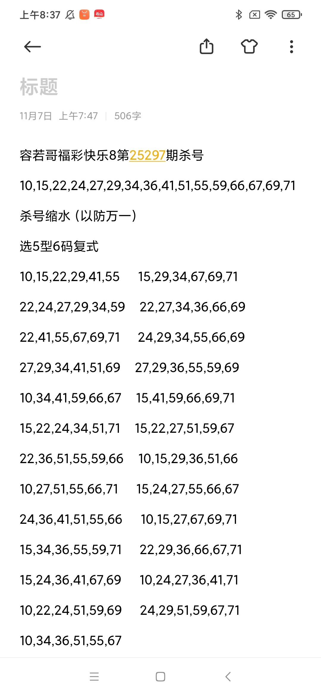 https://f.yddtiyu.com/info/176247586835590194a18-c180-40e8-8e68-09565fa20f01.jpg