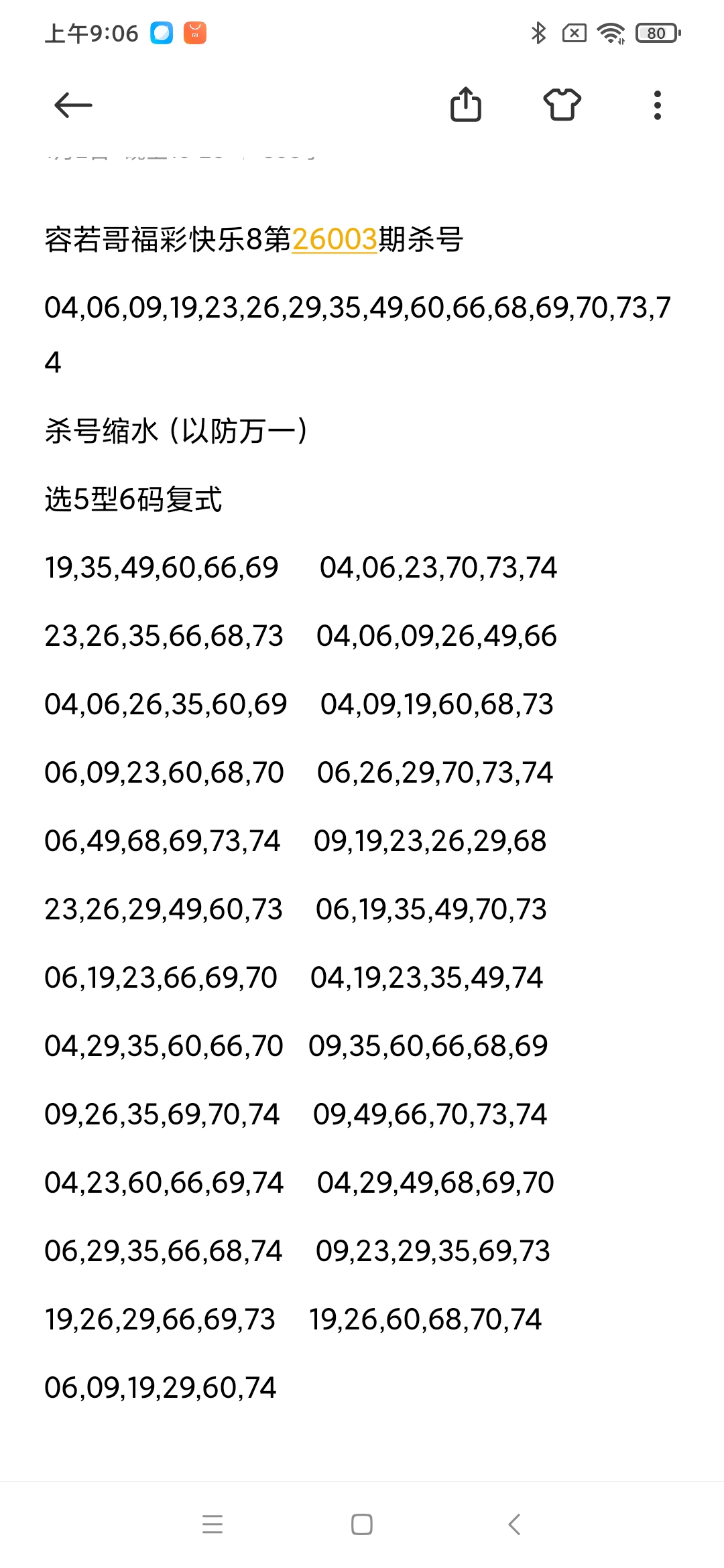 https://f.yddtiyu.com/info/17674023878365c2dc62e-c30f-4995-a927-790520a5eef7.jpg