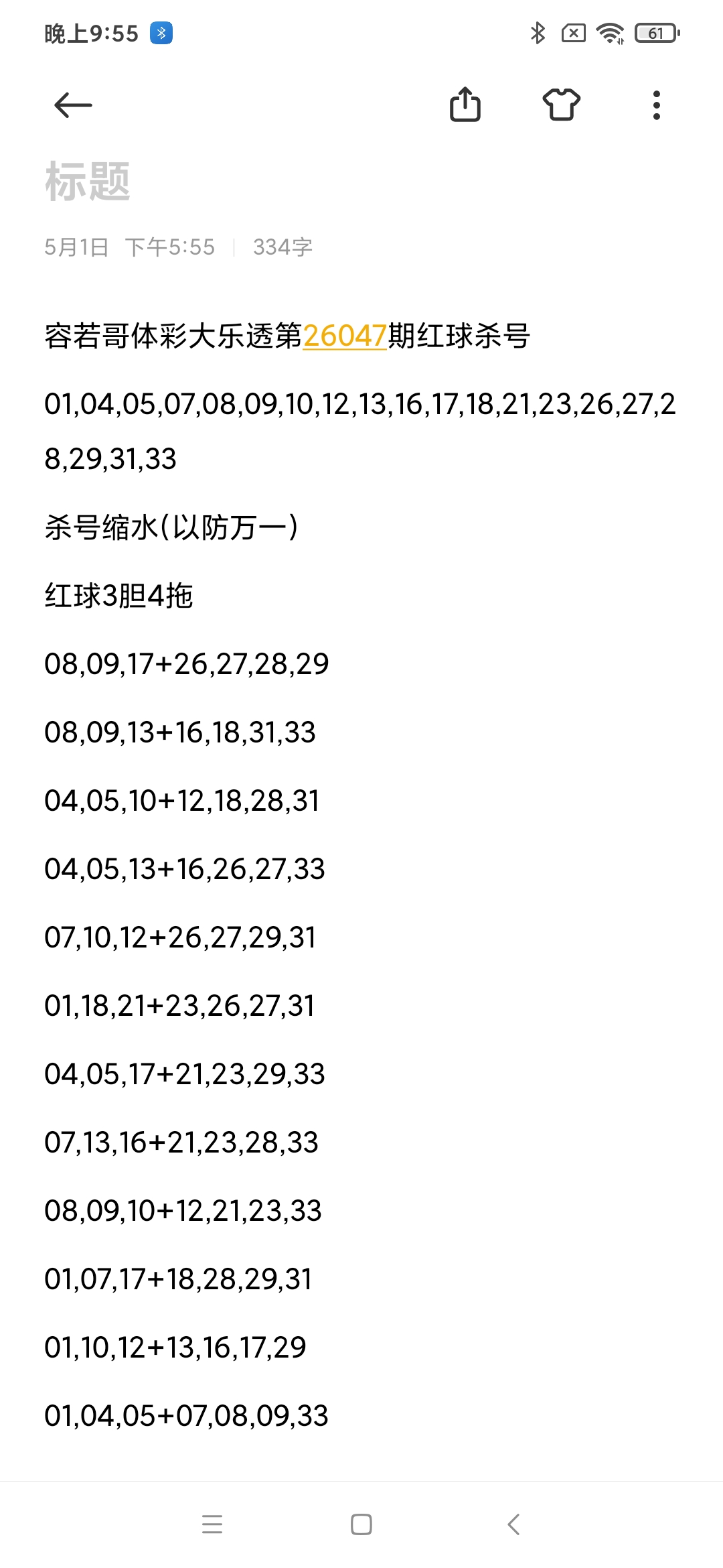 https://f.yddtiyu.com/info/1777643742542a83f86b9-8811-4792-8df8-1625eea02bc4.jpg