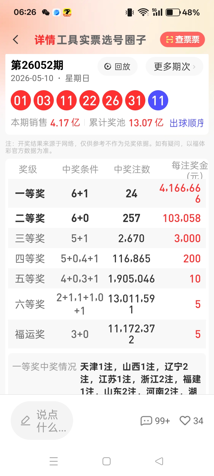 https://f.yddtiyu.com/info/17784520934548783a8f6-e3da-46f2-9e3a-983d425d85f7.jpg