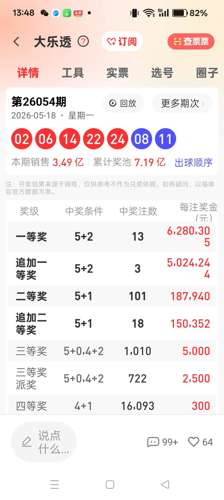 https://f.yddtiyu.com/info/17791699153176bf0ce68-9343-4f05-b1cf-c918c5660a76.jpg