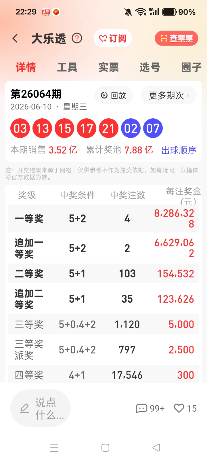 https://f.yddtiyu.com/info/178113762907305c880d2-f633-47d8-9561-5c57f713169d.jpg