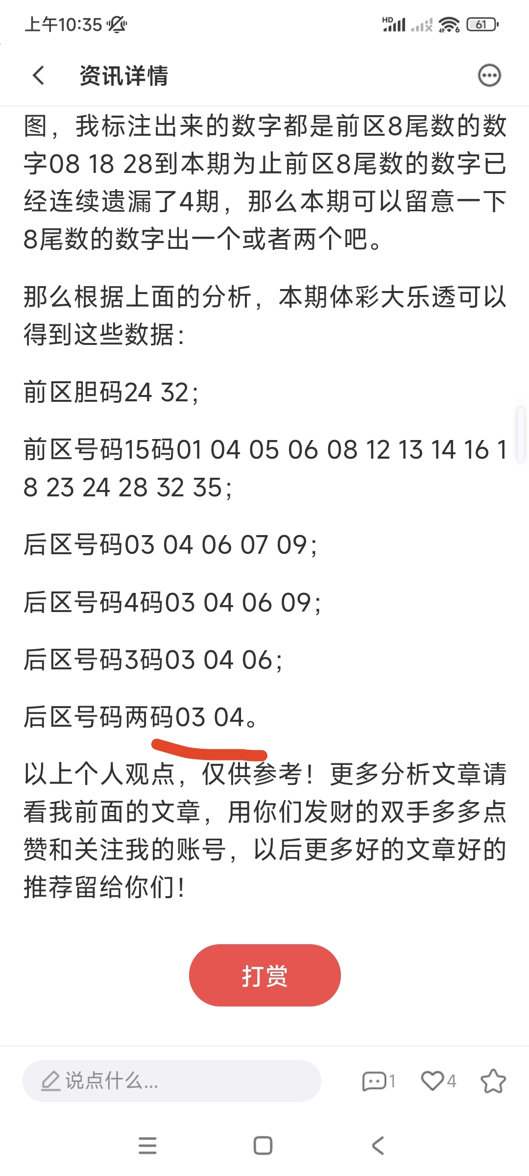 https://f.yddtiyu.com/info/1781404676544e16992d4-bbf6-4c6c-a668-3a53c0fbbb16.jpg