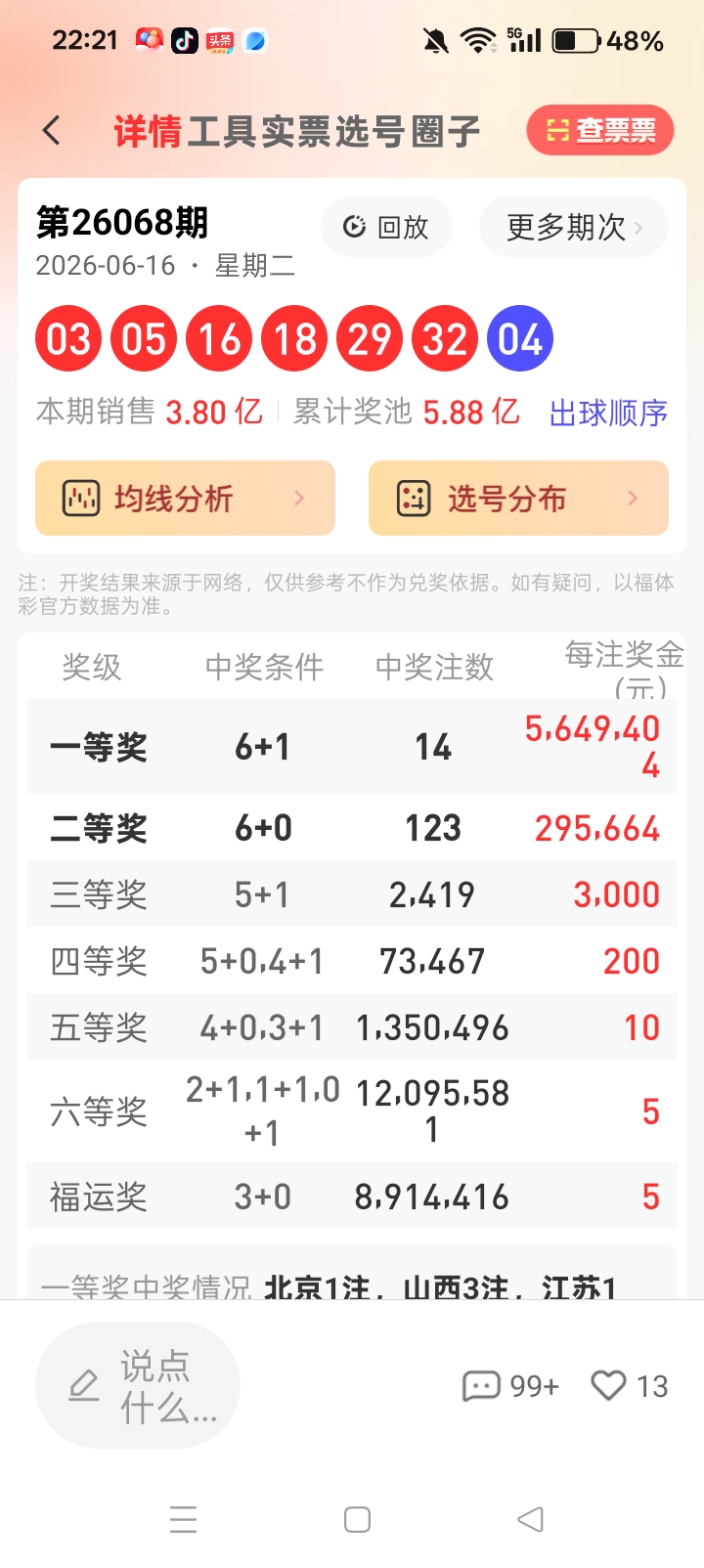 https://f.yddtiyu.com/info/178165008186982614b6e-ceb2-492b-a625-cd0ce16c44bc.jpg