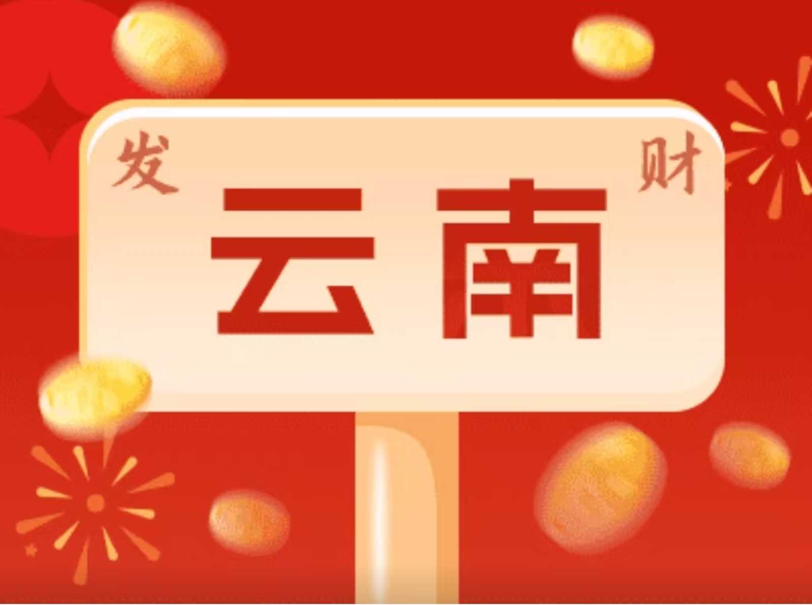 8800万!云南福彩3D游戏派奖活动火热进行中